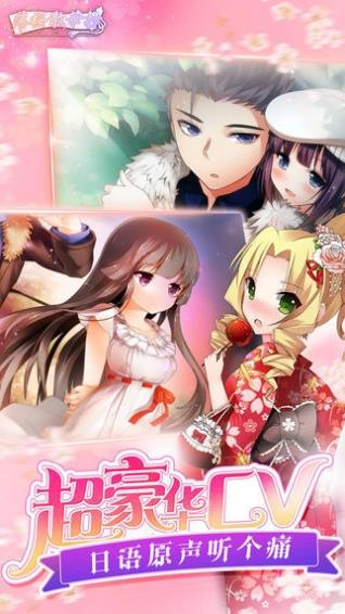 落樱散华抄  v1.1.5图1