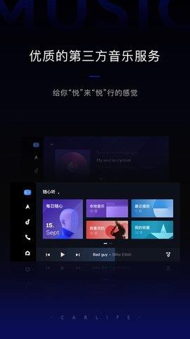 百度CarLife+车机版  v7.6.4图2