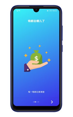 礼记记账
