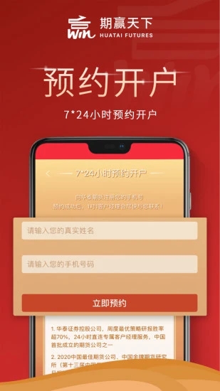 期赢天下  v3.10.10图4