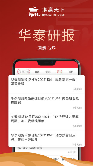 期赢天下  v3.10.10图1