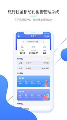 美匣云  v1.2.41图2