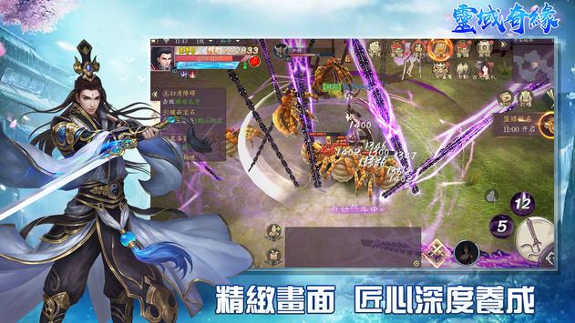 灵梦奇缘  v1.3.7图1