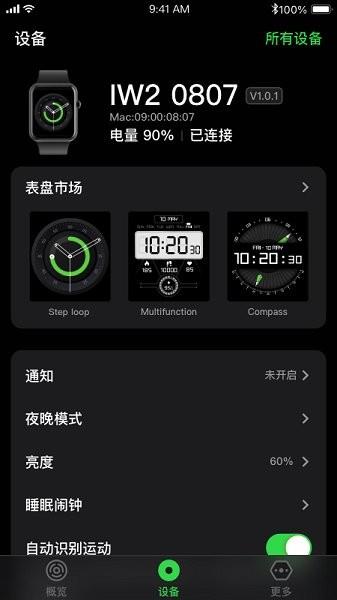 Fitdock运动  v1.3.27图1