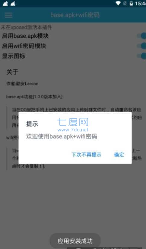 base  v1.0.3图2
