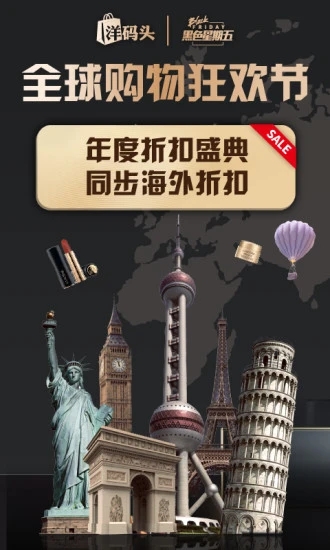 洋码头海外购物平台  v6.8.88图4