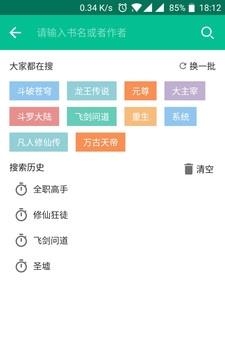 追书大神