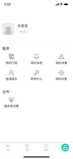 蜜果出行