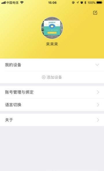 卡洛动  v1.2图2