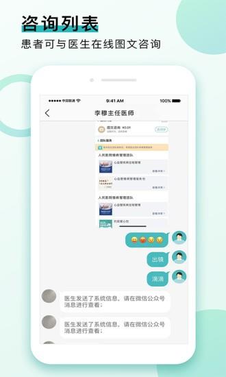 康合健康  v3.0.19图2