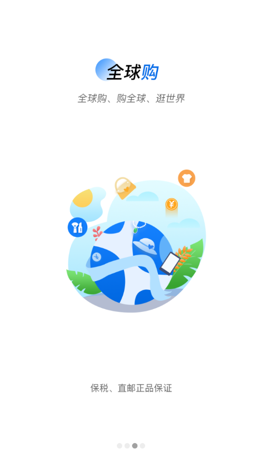 联盛生活  v4.0.44图3
