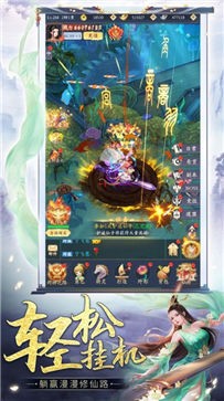 鬼谷仙门  v1.0.6图2