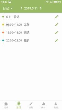 块时间  v2.13.2图3