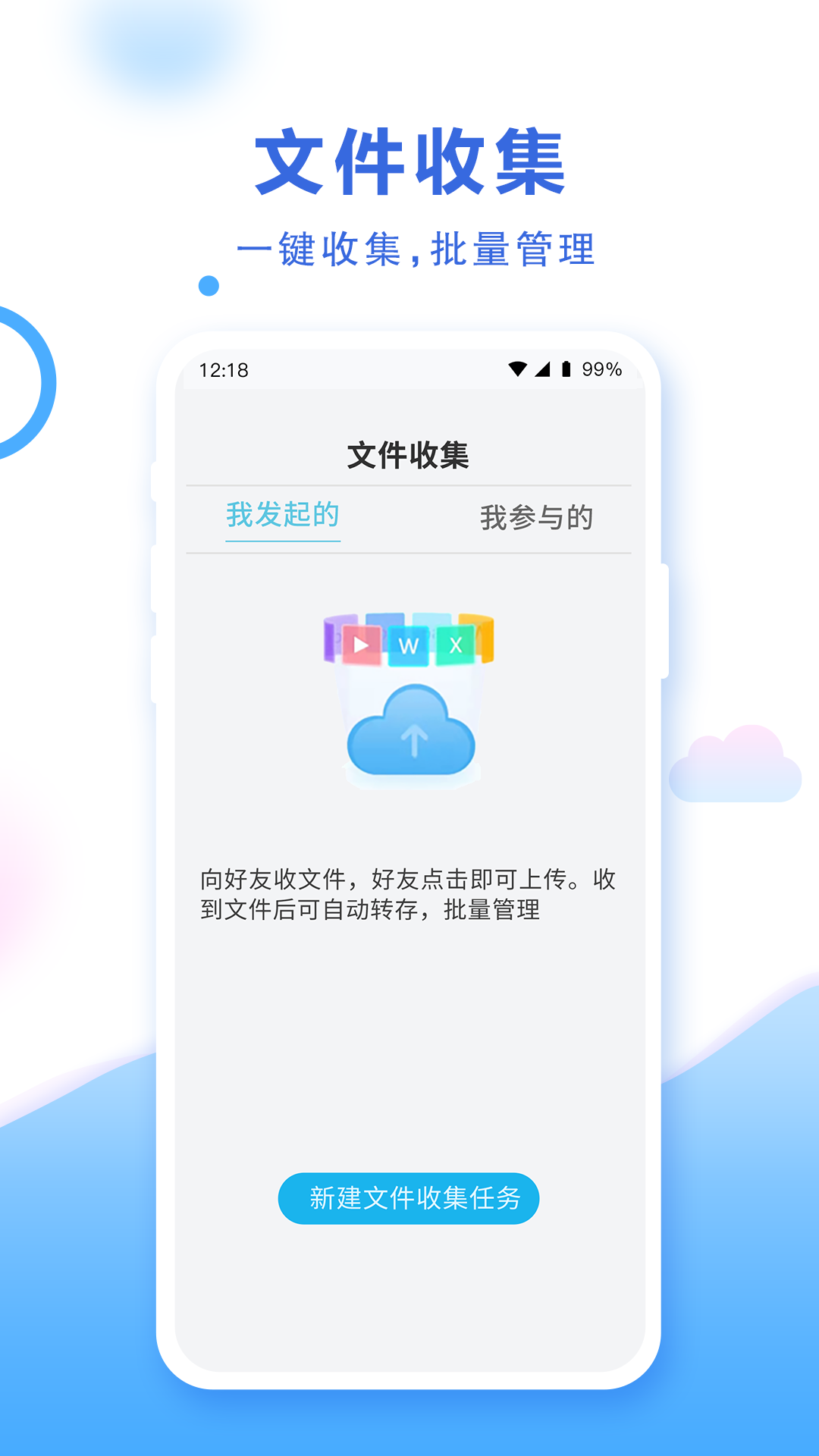 和彩云网盘  v8.10.0图5