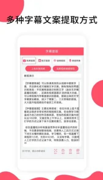 字幕提取器  v1.9图4