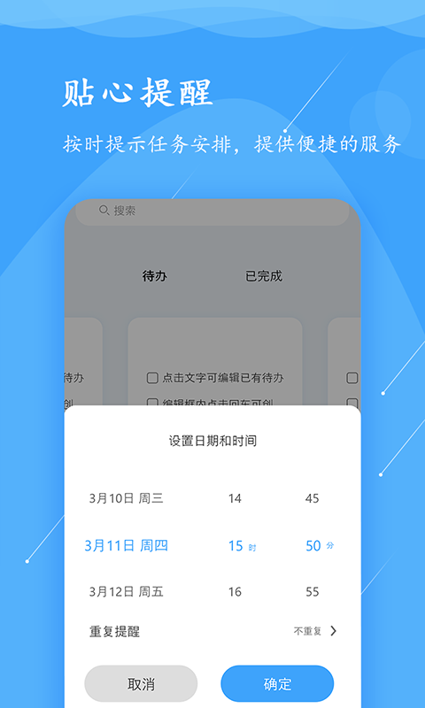 超级便签  v1.1.4图1