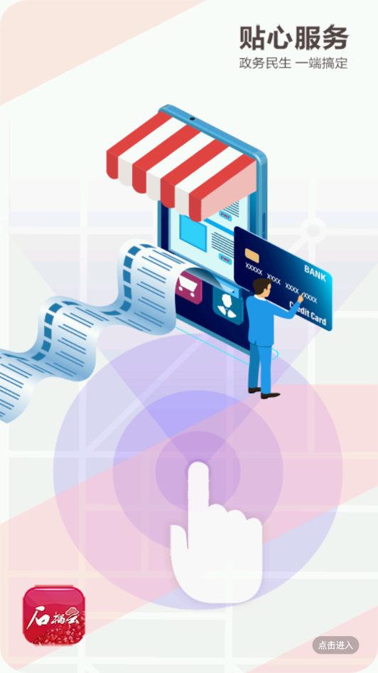 石榴云  v4.3.6图3