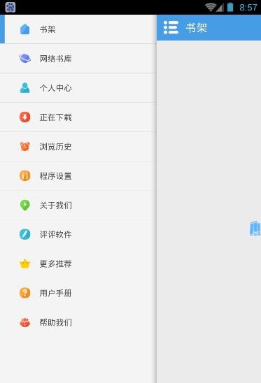 海纳小说阅读器(小说追更必备)  v9.0.1图2