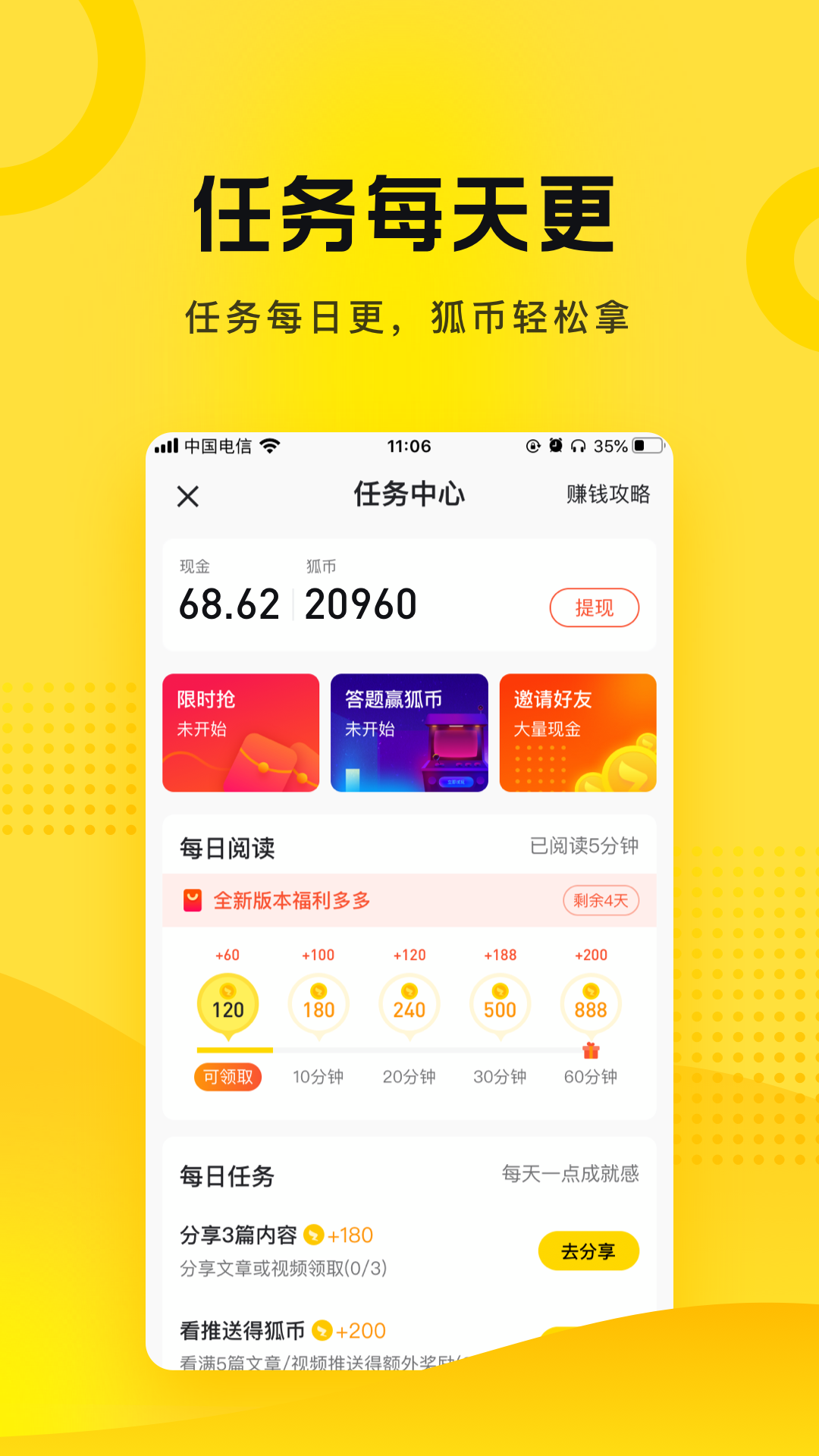 搜狐资讯  v5.5.11图1