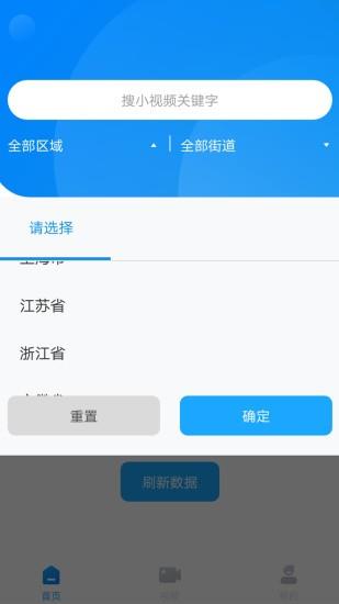 社医康专家版  v1.1.9图2