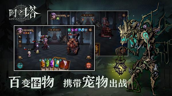时之塔  v0.1.13878图2