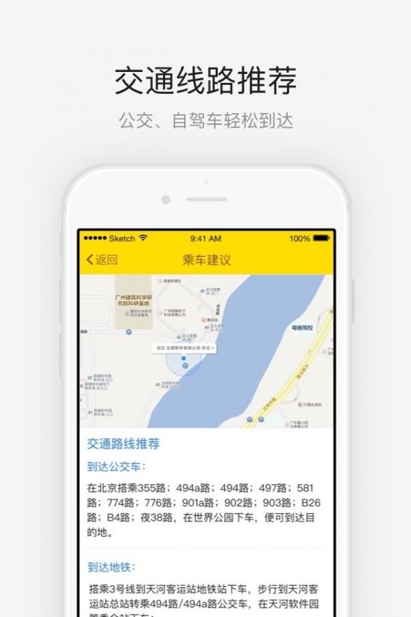 深圳世界之窗  v3.3.4图3