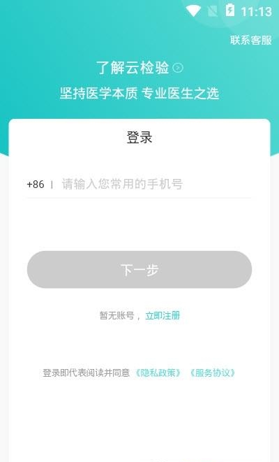 诊宝贝