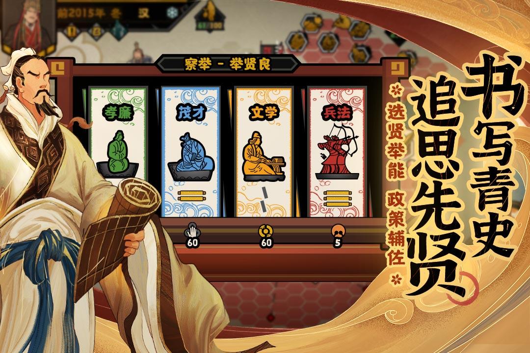 无悔华夏  v3.3.28图3