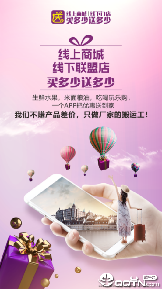 送贝  v3.4.3图3