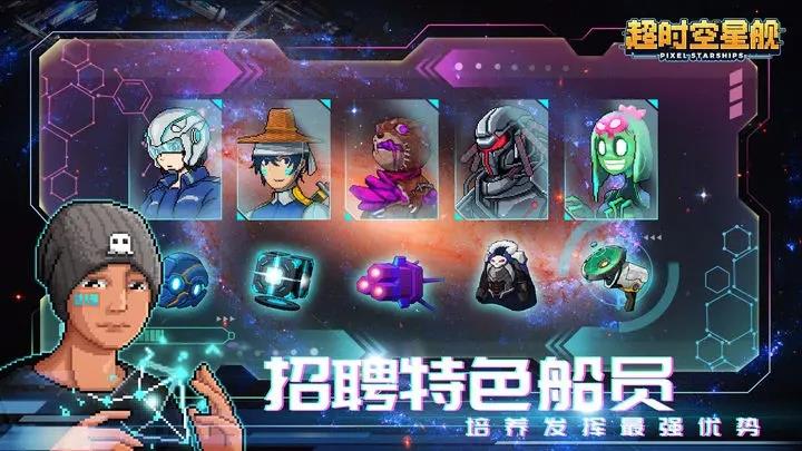 超时空星舰国际服  v0.993.5图3