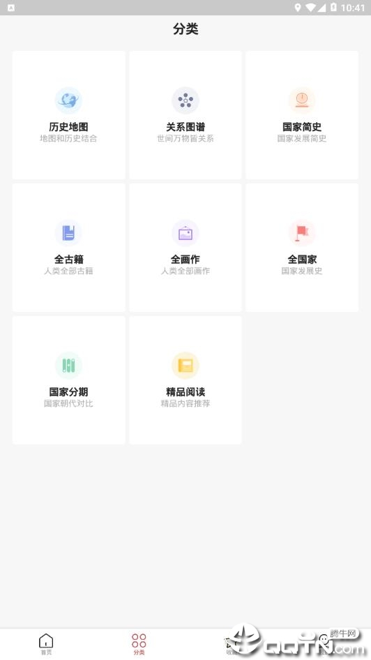 全历史  v1.5.12图2