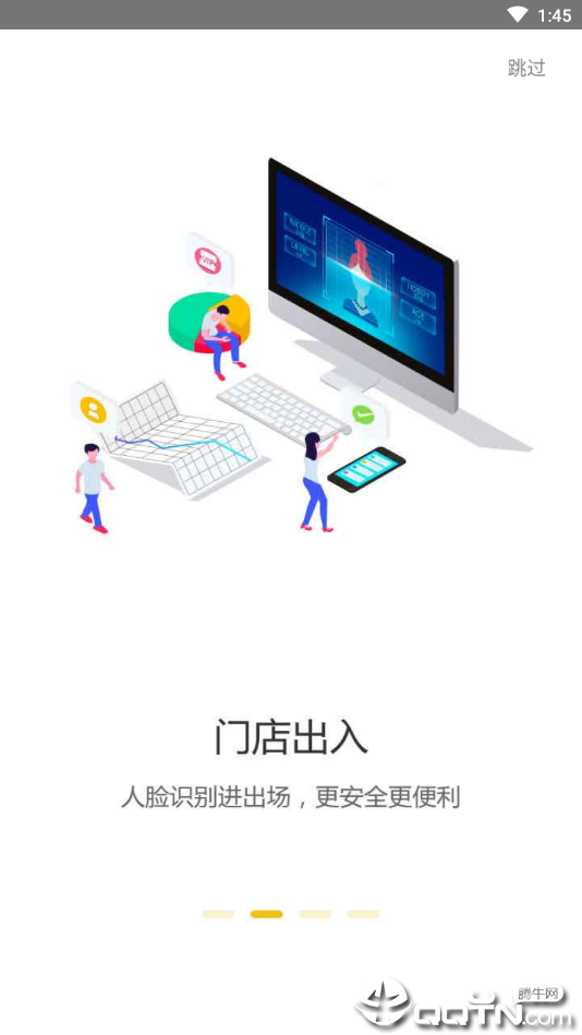 冰点运动  v2.6.0图1