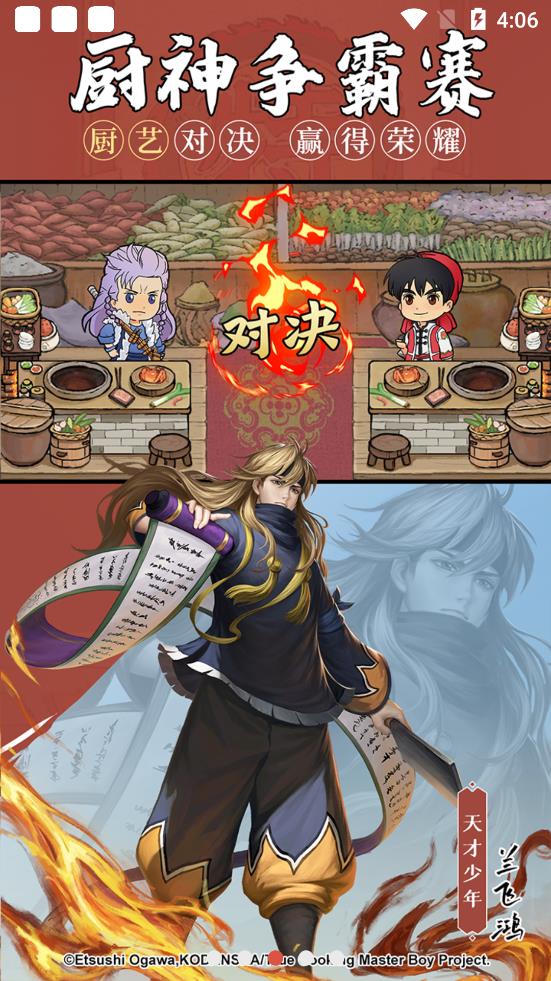 叫我大掌柜小当家联动版  v3.5.1图3