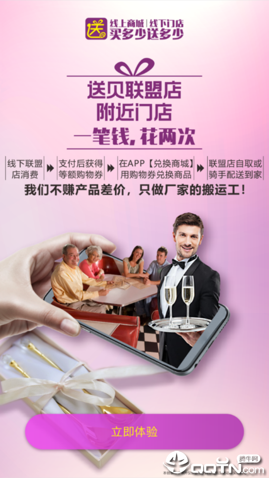 送贝  v3.4.3图5