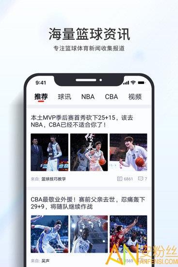 篮球客直播