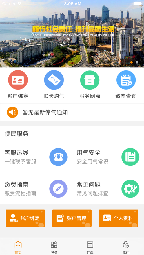 泰能天然气