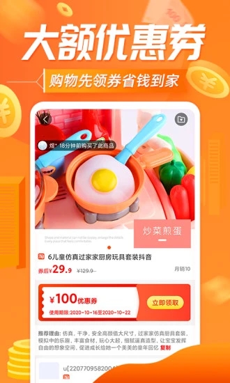网购联盟  v10.6.6图3