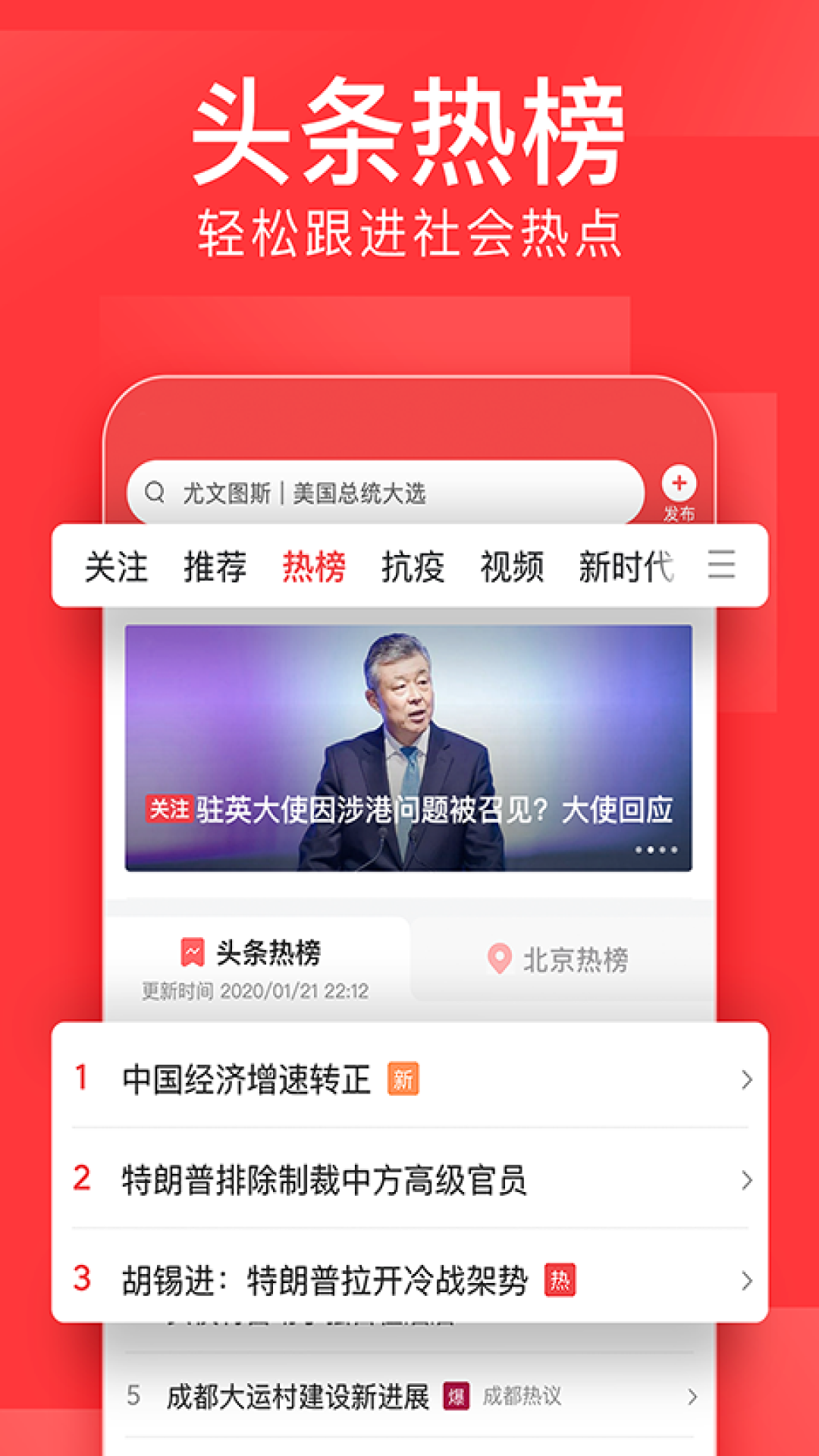 今日头条最新版  v9.1.6图1