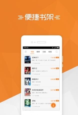免费小说书库