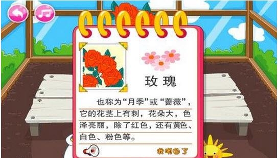 黄金花园  v1.0.2图1