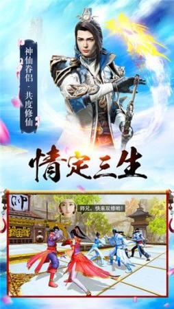 剑天行  v1.0.0图2
