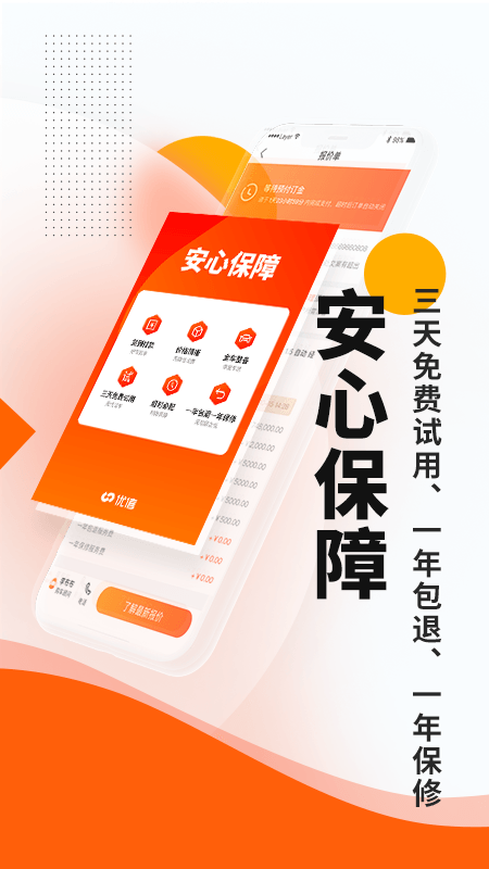 优信二手车直卖网  v11.11.0图3