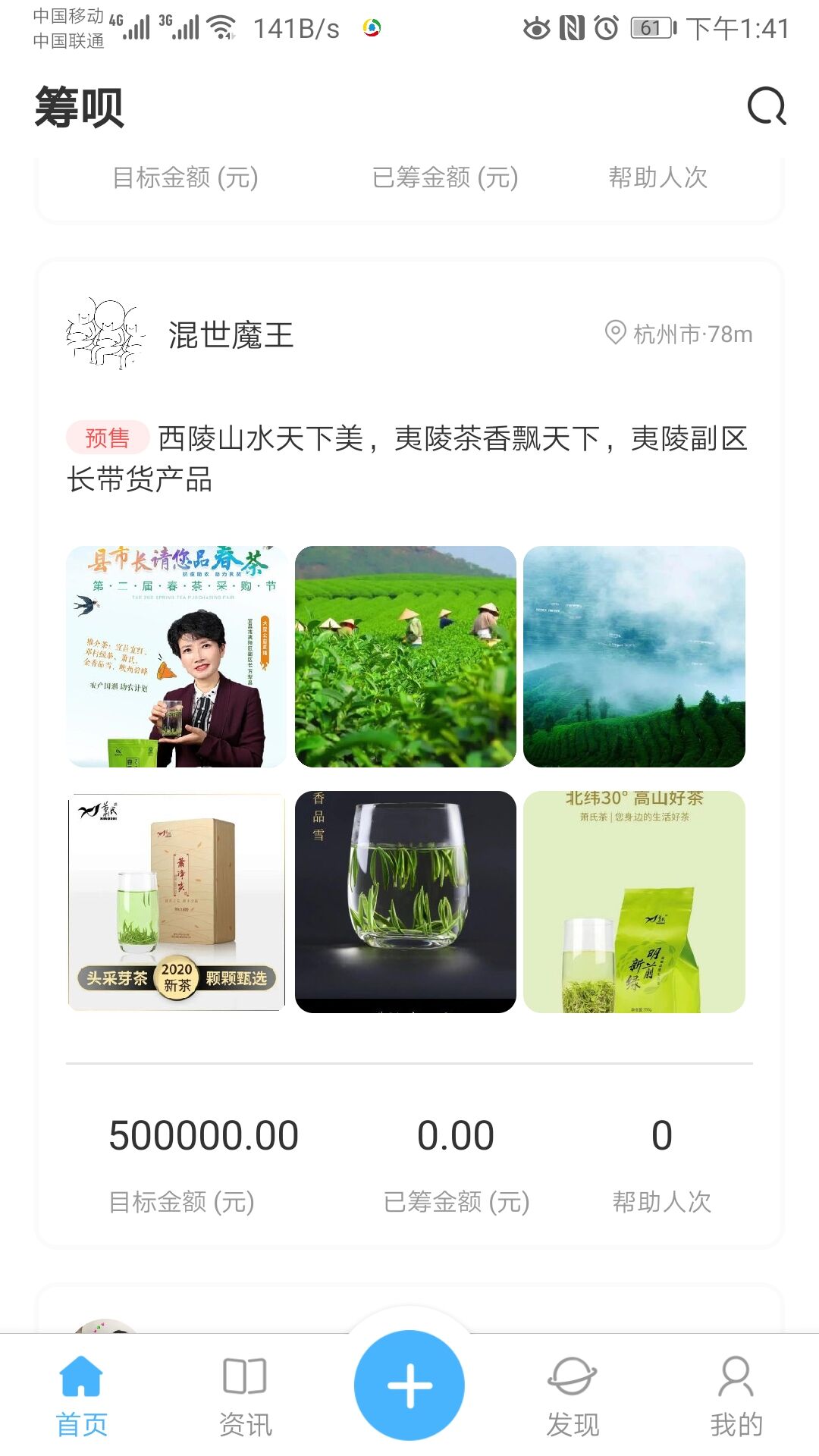 筹呗  v1.0.0图1