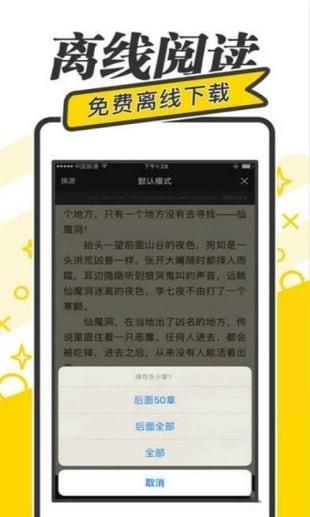夜读文学  v1.0图2