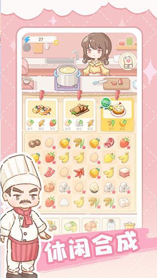 民宿模拟器  v1.0.1图2