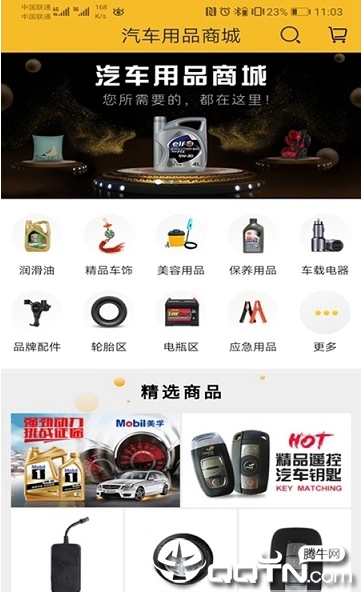 沃兴客爱车码头  v1.2.4图1