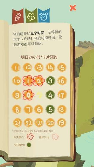 老农种树  v4.9.3.1图3