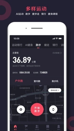 趣动Will Go  v2.7.8图3