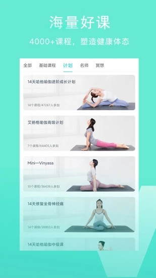 Wake瑜伽  v7.9.4图2