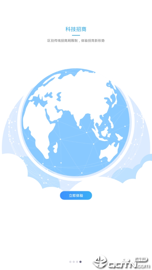 卓隐招商  v1.0.2图2